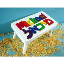 Step Stool-White Personalized English and Hebrew Name
